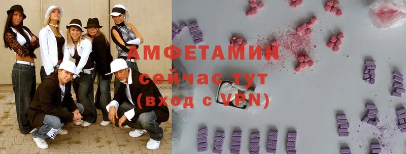 Amphetamine Розовый  Боровичи 