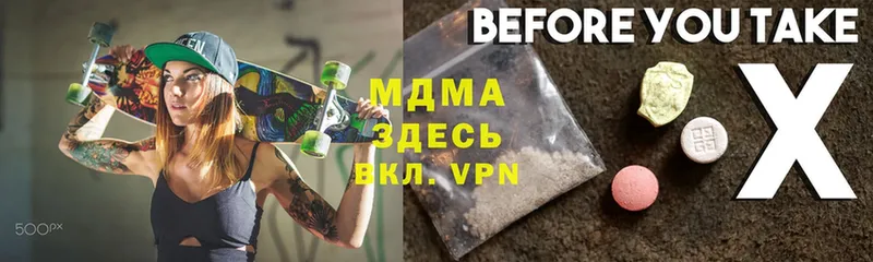 MDMA молли  купить наркотики сайты  Боровичи 